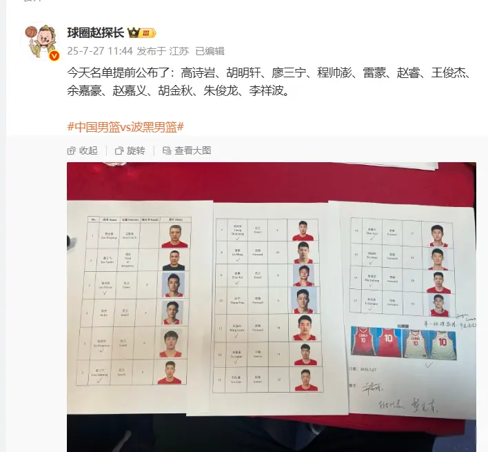 徐杰, 队后卫徐杰, 人正式大名