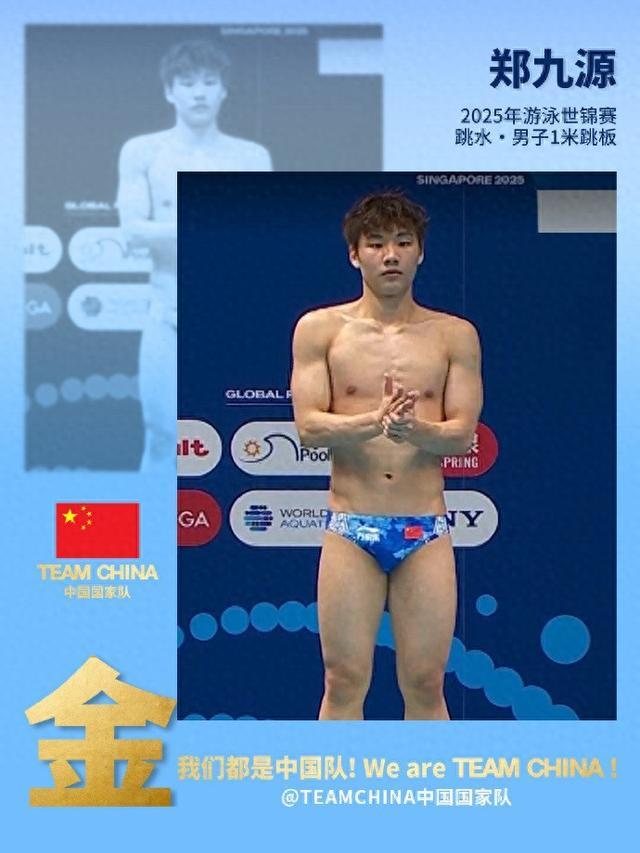 第三金, 跳水梦之队