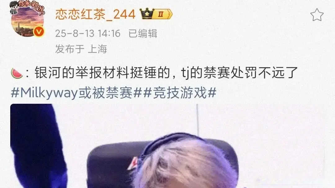 经开始维权, 涉赌事件反, 打出了名气